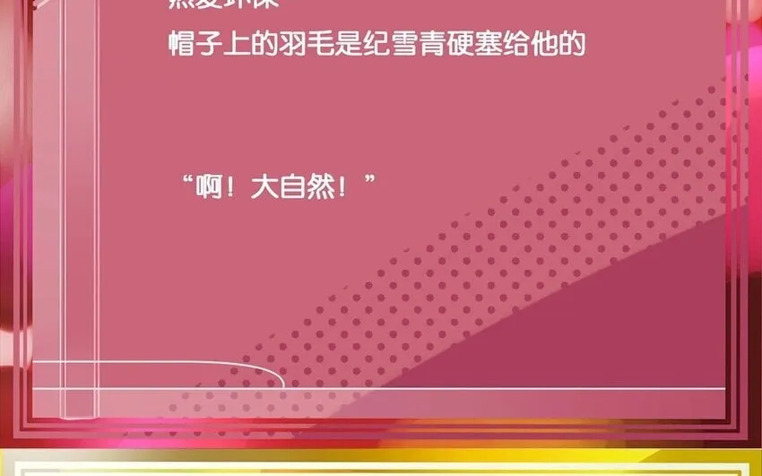 13 第12话 女生也上场 第70页