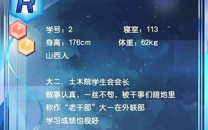 13 第12话 女生也上场 第78页