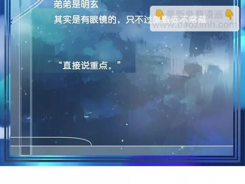 13 第12话 女生也上场 第79页