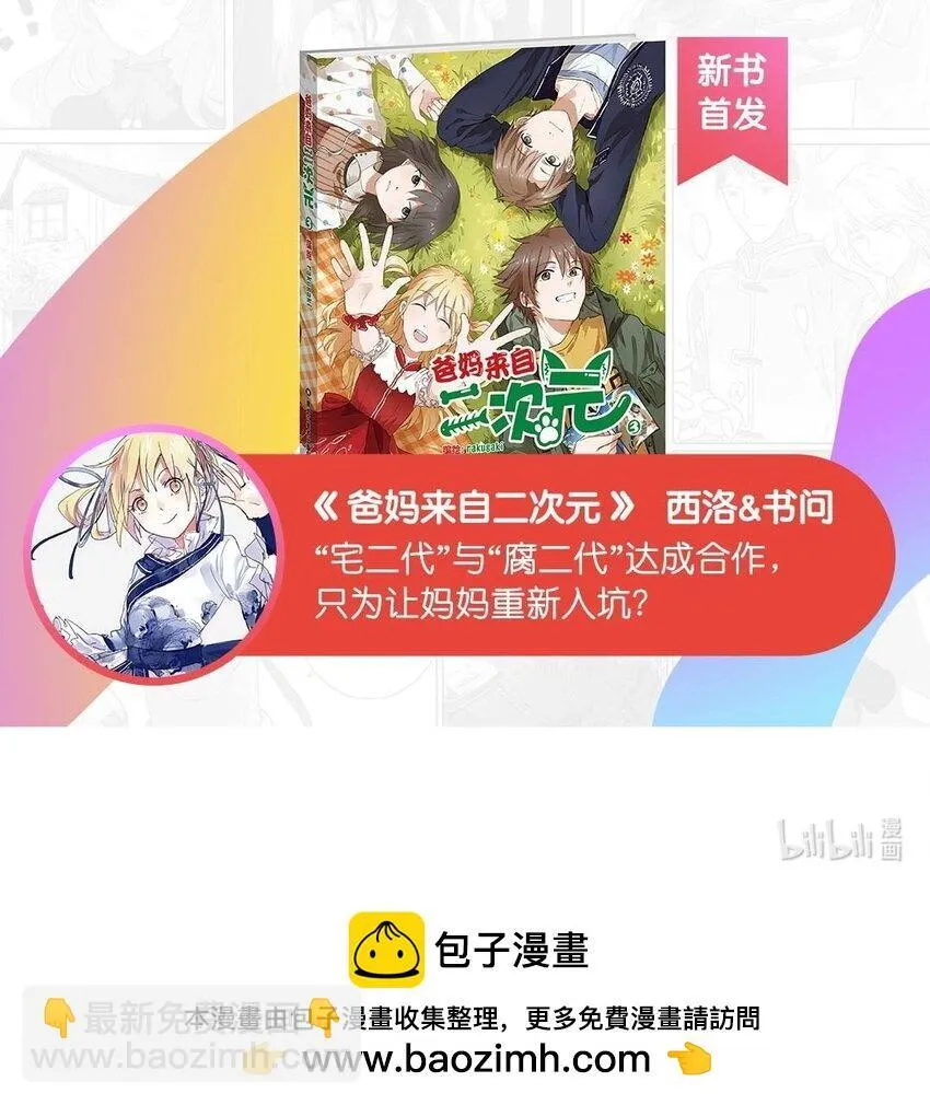13 第12话 女生也上场 第80页