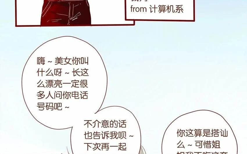 16 第15话 你才不是女生！ 第5页