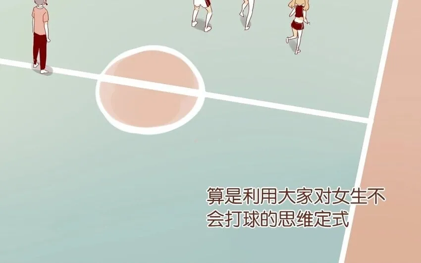 16 第15话 你才不是女生！ 第17页