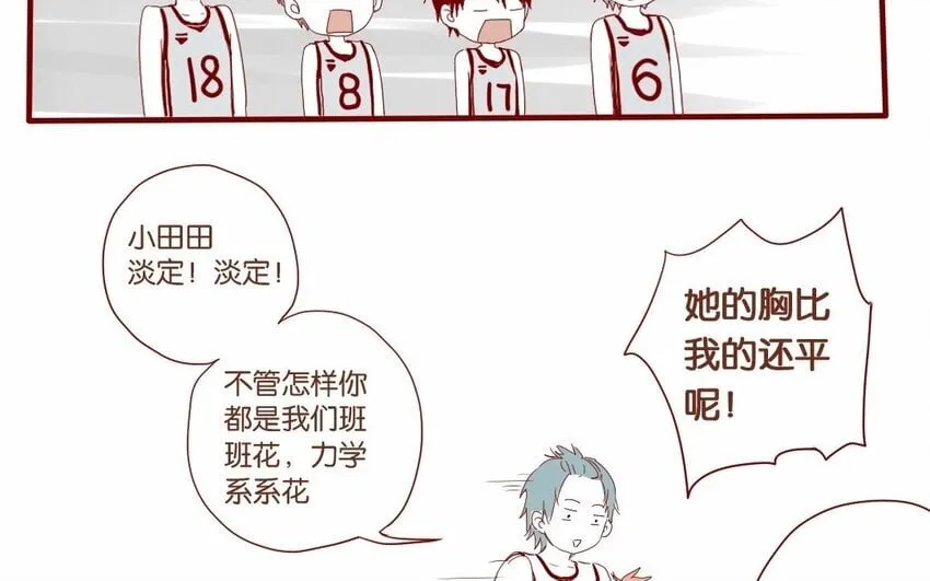 16 第15话 你才不是女生！ 第42页