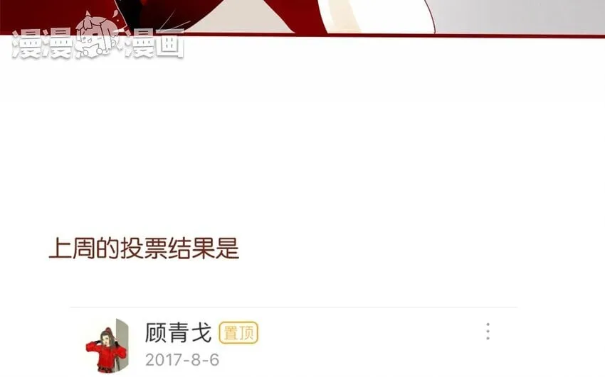 20 第19话 还能让你唬住？ 第4页