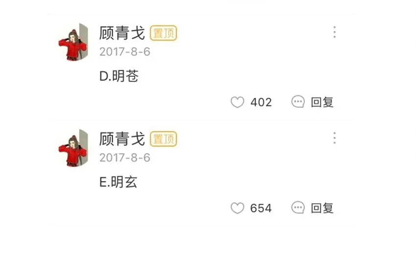 20 第19话 还能让你唬住？ 第6页