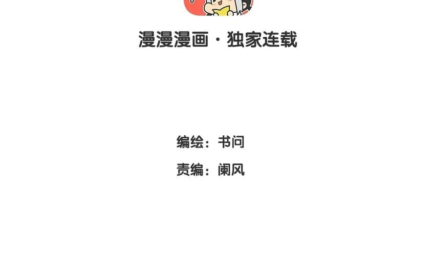 20 第19话 还能让你唬住？ 第11页