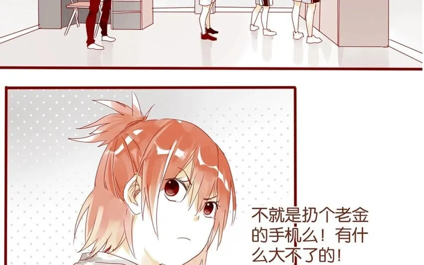 20 第19话 还能让你唬住？ 第15页