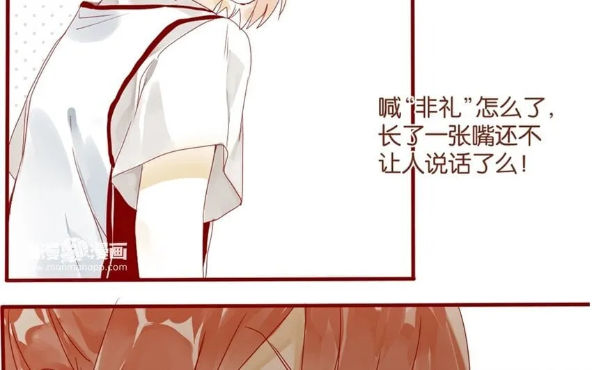 20 第19话 还能让你唬住？ 第16页