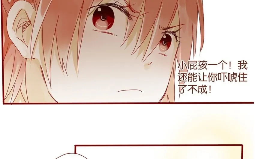 20 第19话 还能让你唬住？ 第17页