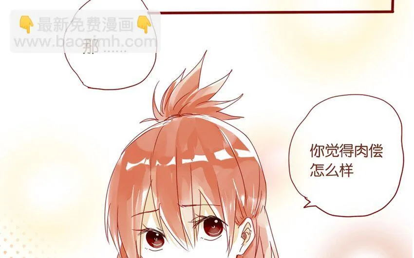 20 第19话 还能让你唬住？ 第18页
