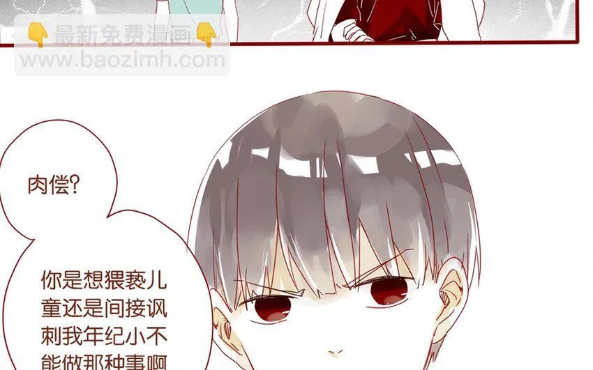 20 第19话 还能让你唬住？ 第21页
