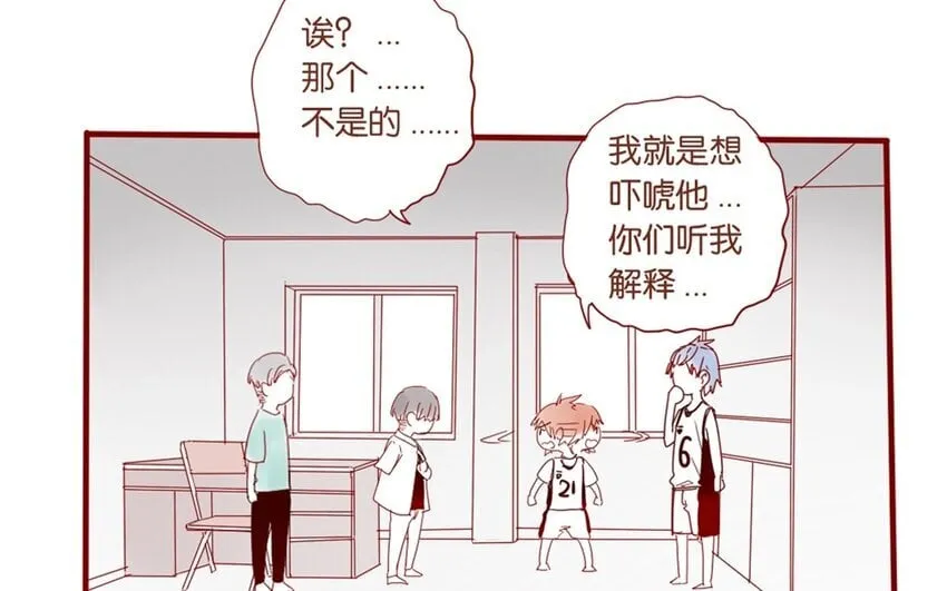 20 第19话 还能让你唬住？ 第26页