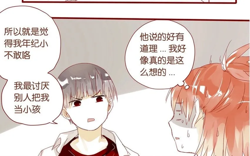 20 第19话 还能让你唬住？ 第27页