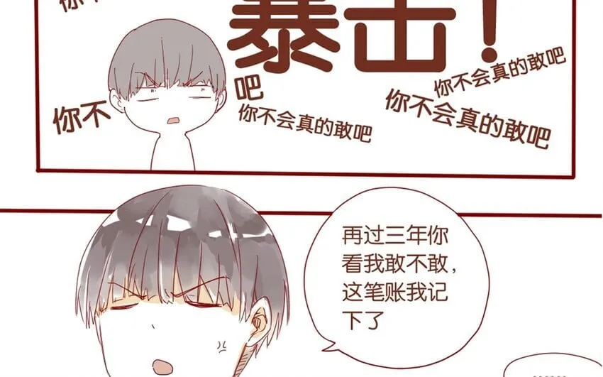 20 第19话 还能让你唬住？ 第29页