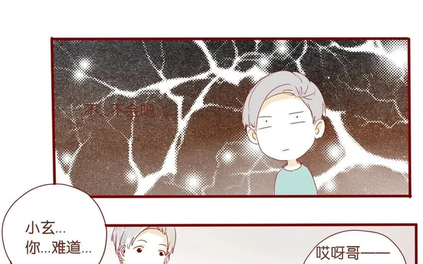 20 第19话 还能让你唬住？ 第40页