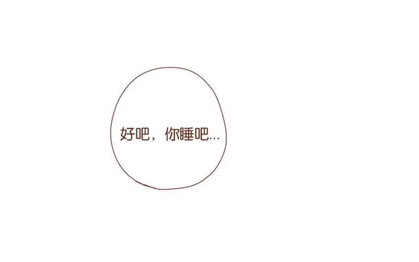 20 第19话 还能让你唬住？ 第42页