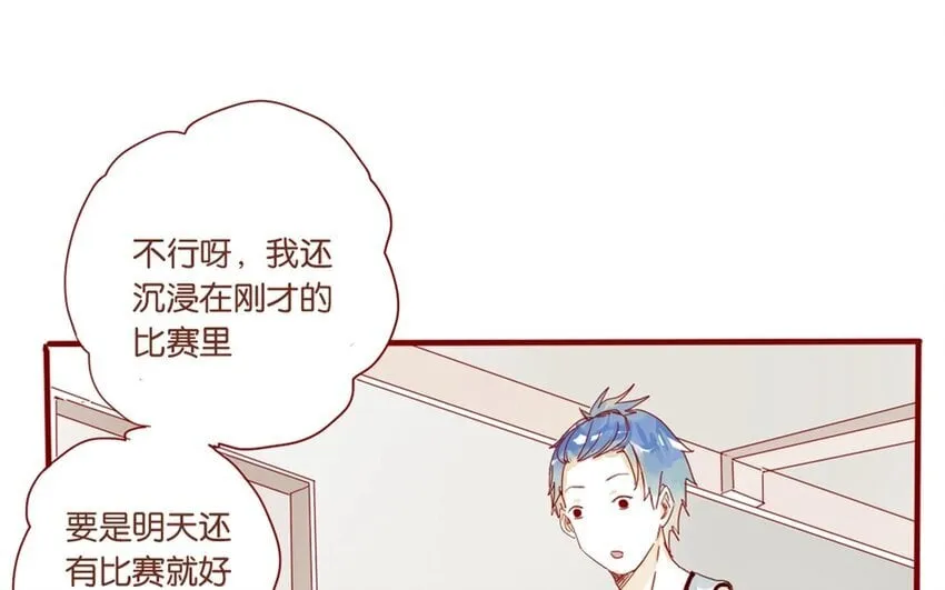 20 第19话 还能让你唬住？ 第44页