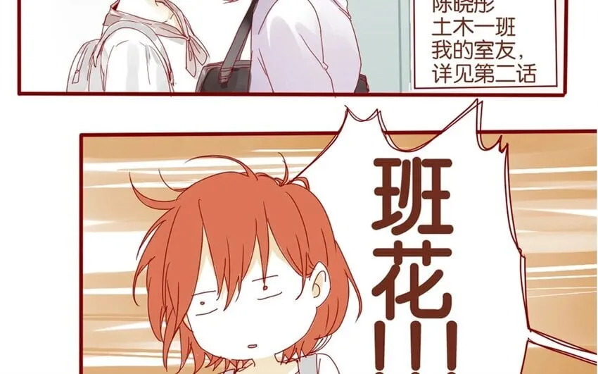 20 第19话 还能让你唬住？ 第52页
