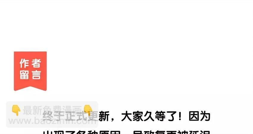 20 第19话 还能让你唬住？ 第60页