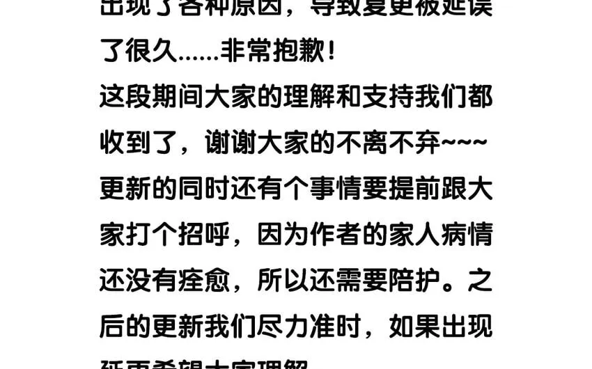 20 第19话 还能让你唬住？ 第61页