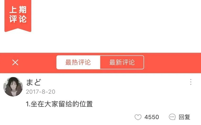 21 第20话 谁说我们是和尚班！ 第1页