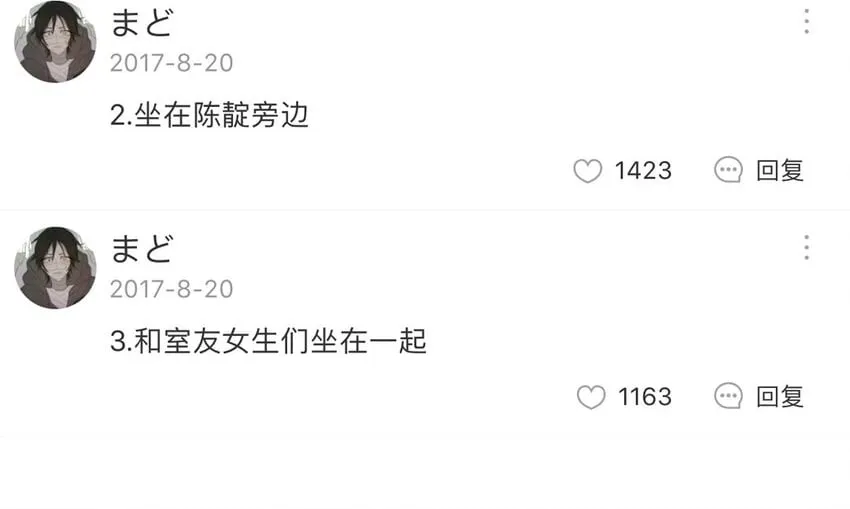 21 第20话 谁说我们是和尚班！ 第2页