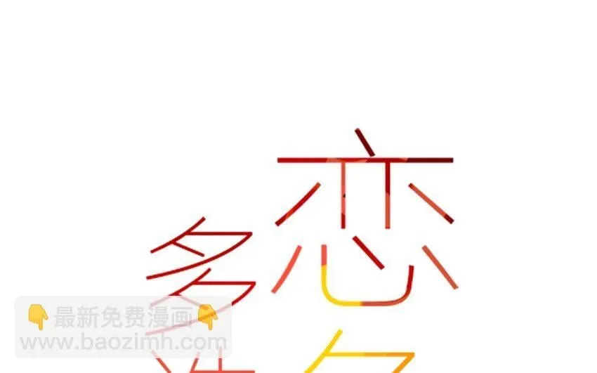21 第20话 谁说我们是和尚班！ 第3页