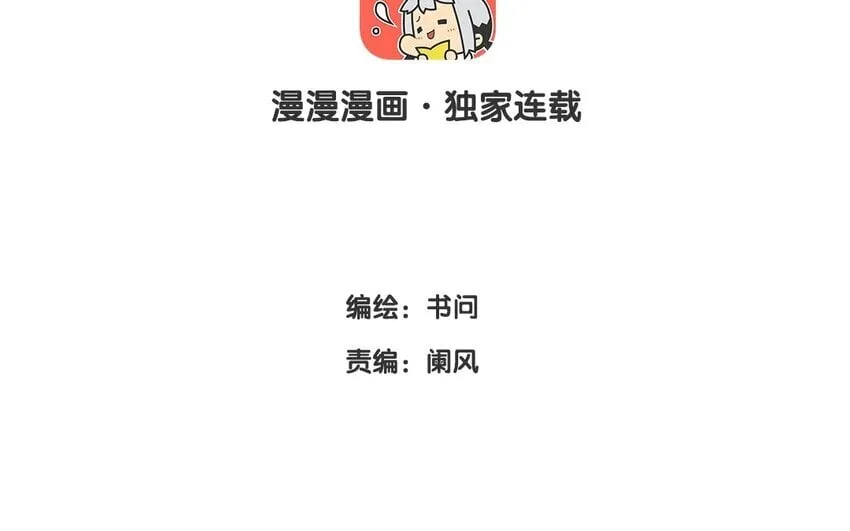 21 第20话 谁说我们是和尚班！ 第5页