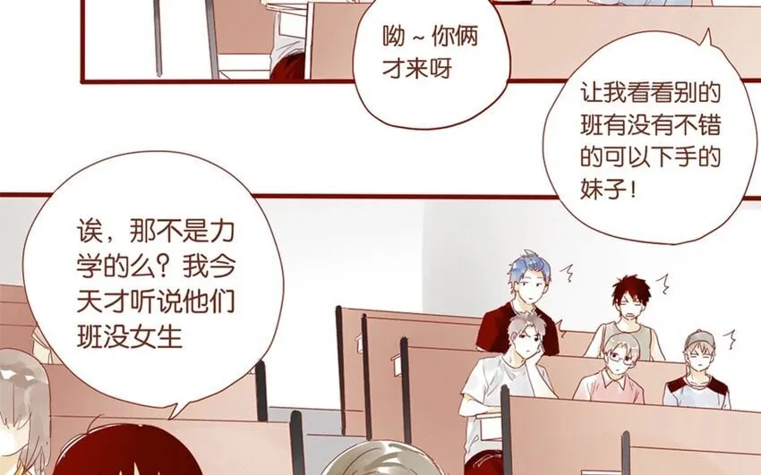 21 第20话 谁说我们是和尚班！ 第9页