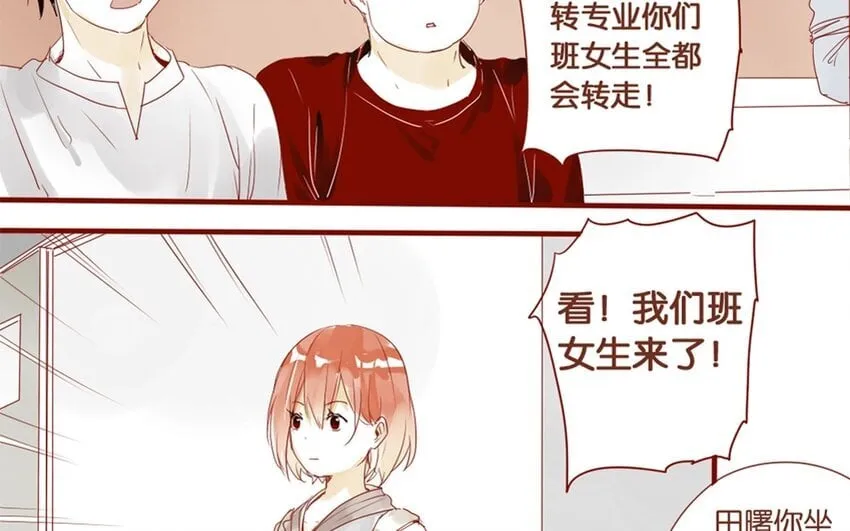21 第20话 谁说我们是和尚班！ 第13页