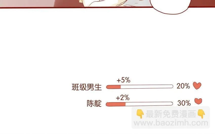 21 第20话 谁说我们是和尚班！ 第24页