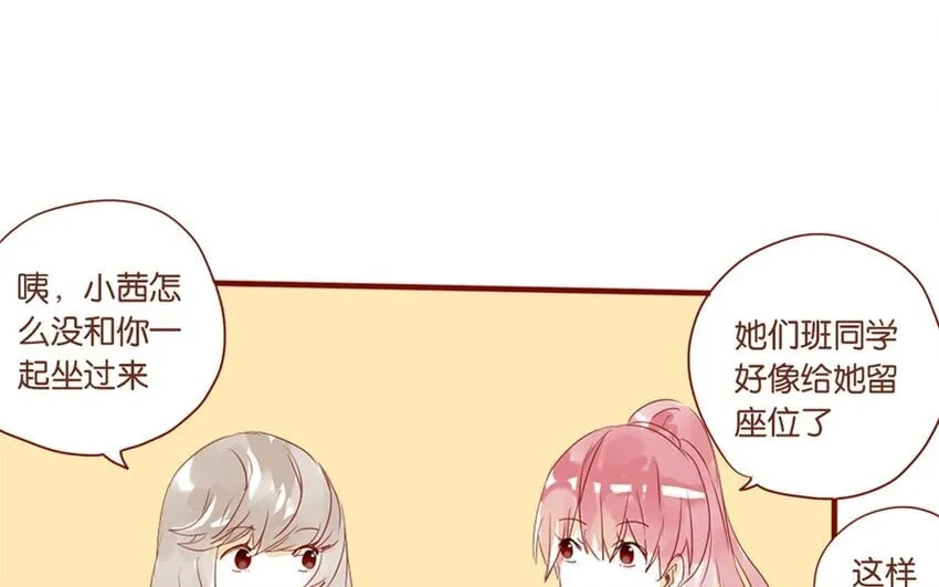 21 第20话 谁说我们是和尚班！ 第25页