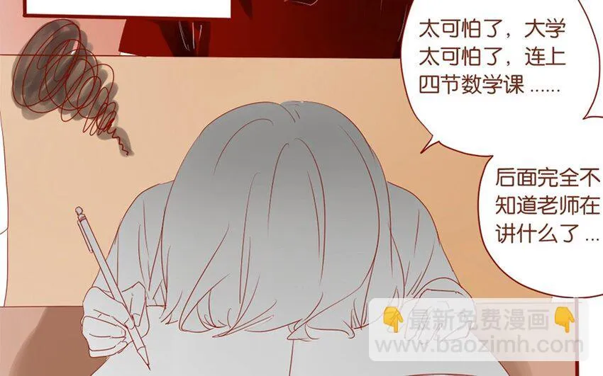 21 第20话 谁说我们是和尚班！ 第32页
