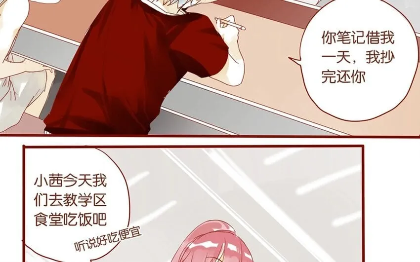 21 第20话 谁说我们是和尚班！ 第34页
