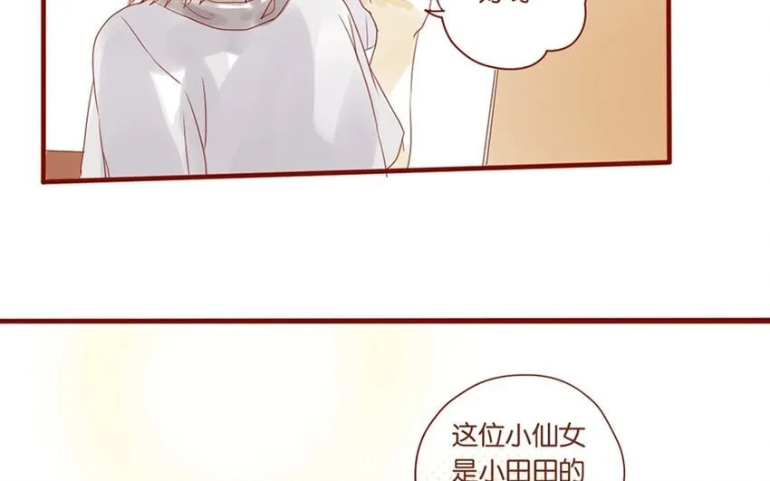 21 第20话 谁说我们是和尚班！ 第36页