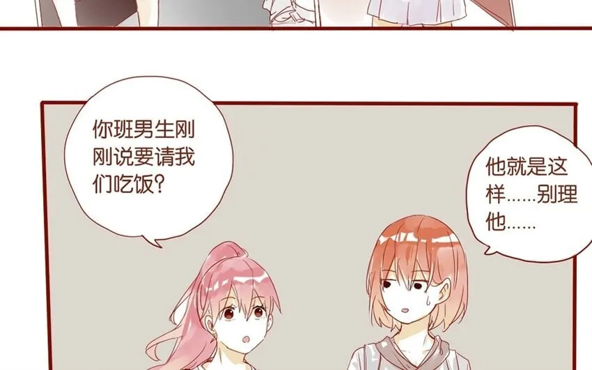 21 第20话 谁说我们是和尚班！ 第40页