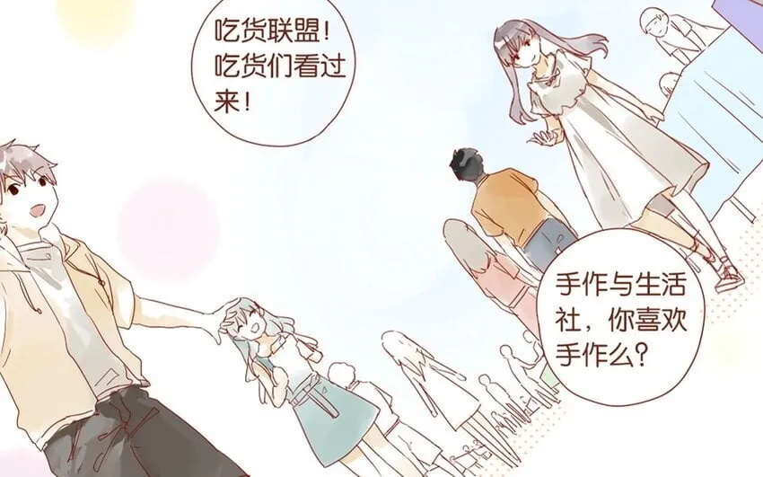 21 第20话 谁说我们是和尚班！ 第46页