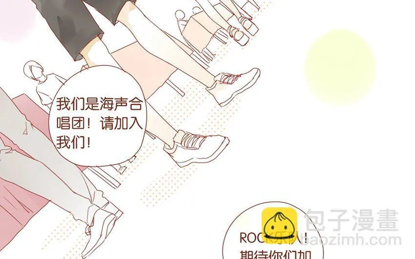21 第20话 谁说我们是和尚班！ 第47页