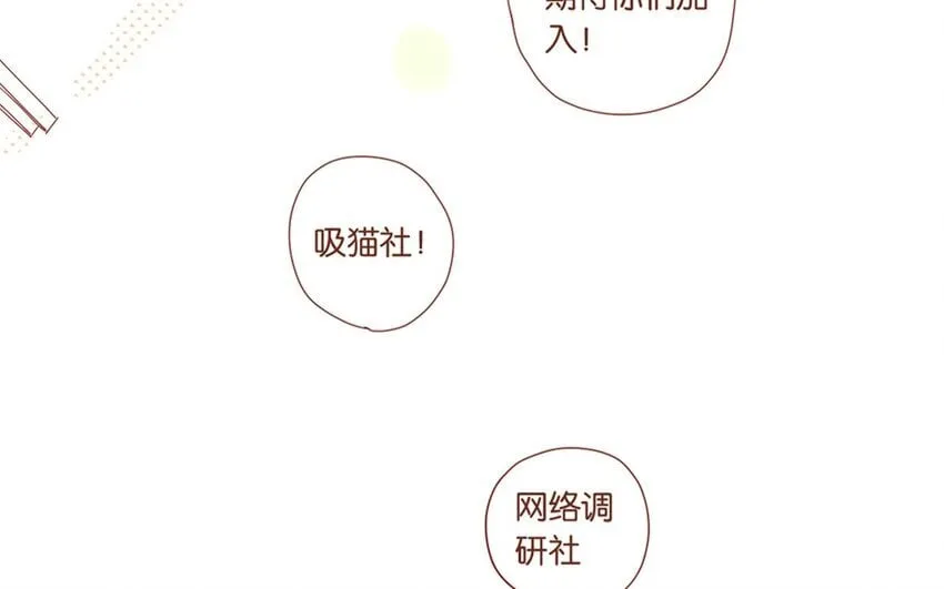 21 第20话 谁说我们是和尚班！ 第48页