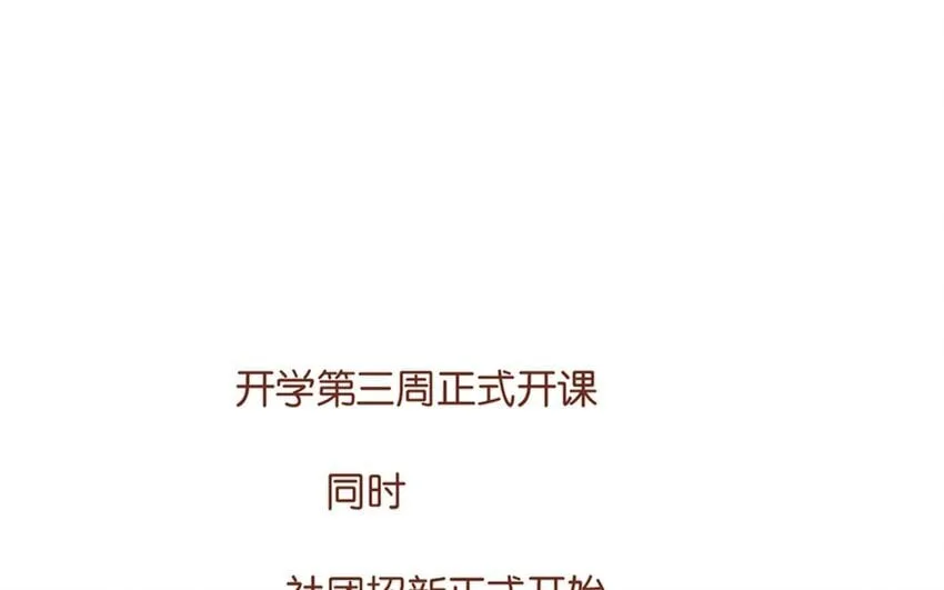 21 第20话 谁说我们是和尚班！ 第52页