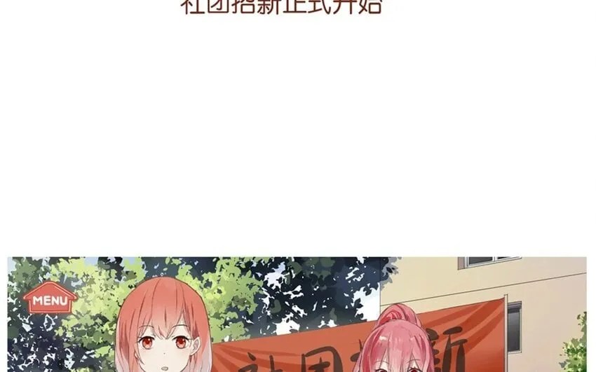 21 第20话 谁说我们是和尚班！ 第53页
