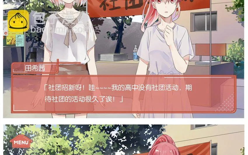 21 第20话 谁说我们是和尚班！ 第54页