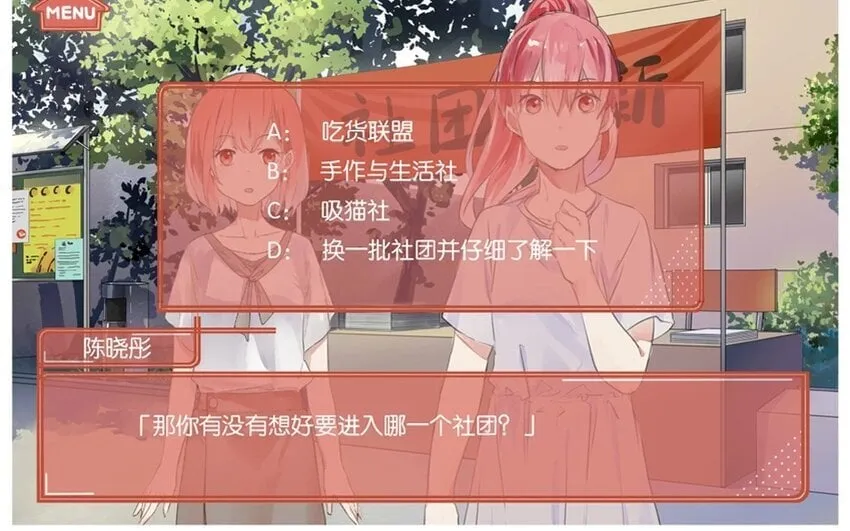 21 第20话 谁说我们是和尚班！ 第56页