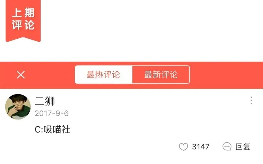 22 第21话 天堂般的社团 第1页
