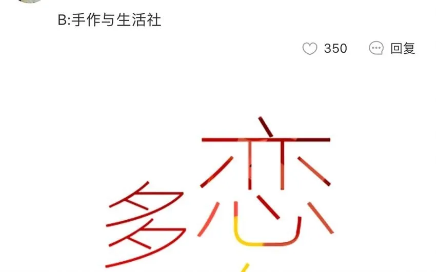 22 第21话 天堂般的社团 第3页