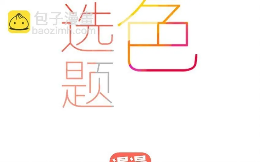 22 第21话 天堂般的社团 第4页