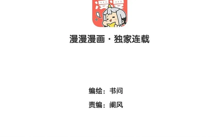 22 第21话 天堂般的社团 第5页