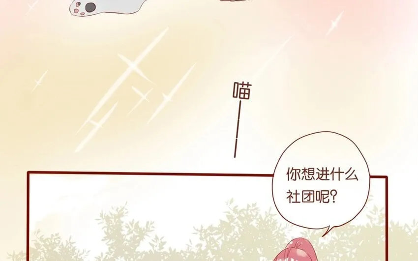 22 第21话 天堂般的社团 第9页