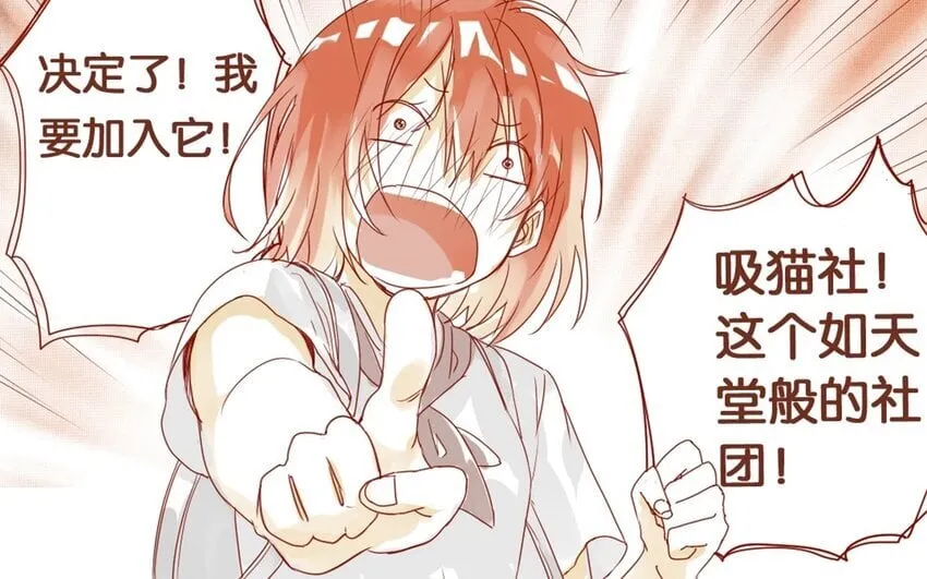 22 第21话 天堂般的社团 第12页
