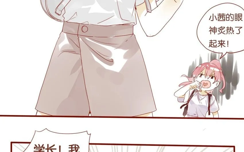22 第21话 天堂般的社团 第13页